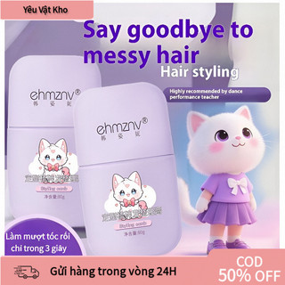 【COD】Phụ kiện làm tóc không thể thiếu: kem định hình tóc con cho bé, xóa tan nỗi lo tóc con bay lòa xòa trước mặt.