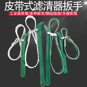 Phần tử lọc đai Cờ lê Kích thước lớn 53cm Máy lọc đa năng Lưới dầu Máy lọc nước chuyên dụng Dụng cụ tháo gỡ Công cụ tiện dụng chống trượt ZQOZ