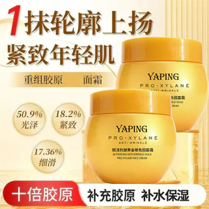 Yaping Revitalizing Bosein Kem Dưỡng Ẩm Nâng Làm Săn Chắc Dưỡng Ẩm Trẻ Hóa Làm Mới Không Dính 1.9