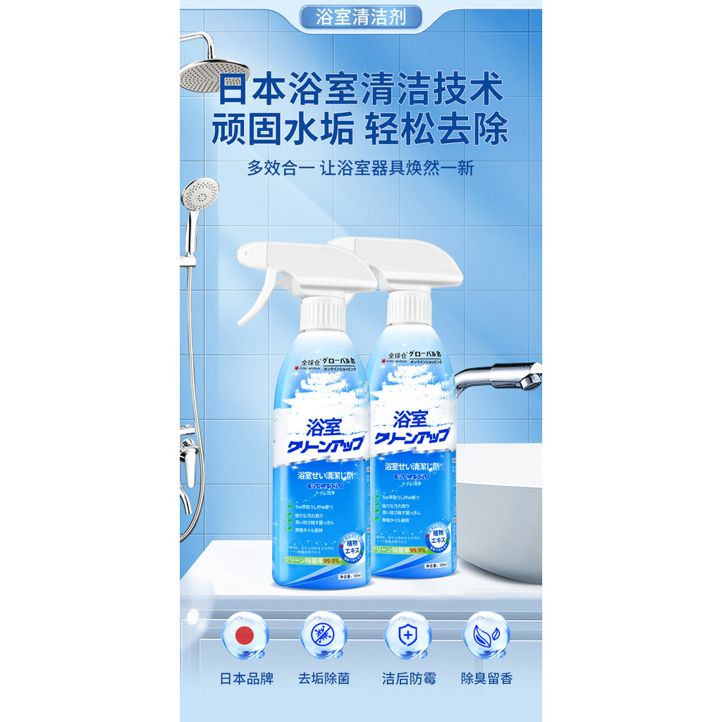 Nước tẩy vết bẩn bồn tắm 1.16