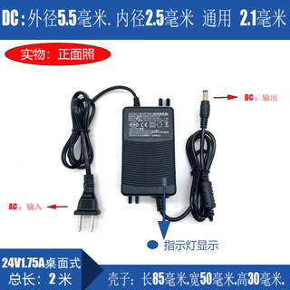Thích hợp cho máy lọc nước 24V1.75A Bộ sạc nguồn Dây nguồn biến áp GM42-240175-D