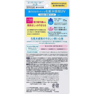 NIVEA UV Super Water Gel SPF50 - Large 1.7x Size Pump Sunscreen for Face & Body