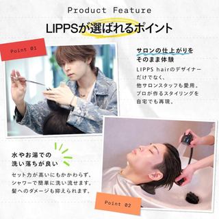 <Sale>LIPPS Matte Hard Wax 85g & Airy Style Spray Set 150g - Apple Green Scent for Men