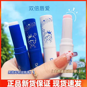 TWG Cặp Đôi Trắng Vaseline Son Dưỡng Ẩm Dưỡng Ẩm Dưỡng Ẩm Hydrating Trưởng Thành Nam Nữ Chuyên Dụng Chính Hãng Bốn Mùa Sử Dụng