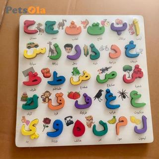 Bảng chữ cái tiếng Ả Rập Số xếp hình Khối cầm tay, Ngôn ngữ đầy màu sắc Trò chơi bằng gỗ Học chữ cái tiếng Ả Rập cho trẻ em