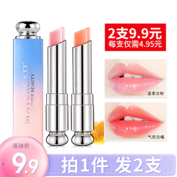 2 chiếc|Thể Hình Nghiên Cứu Sáng Tạo Son Môi Đổi Màu Nữ Dưỡng Ẩm Son Môi Dưỡng Ẩm Không Phai Màu Chống Dính Cốc Không Phai Màu Son Bóng