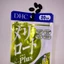 Combo 20 ngày hỗ trợ thon gọn đùi mẫu mới, giảm mỡ.bụng Dhc nhật bản