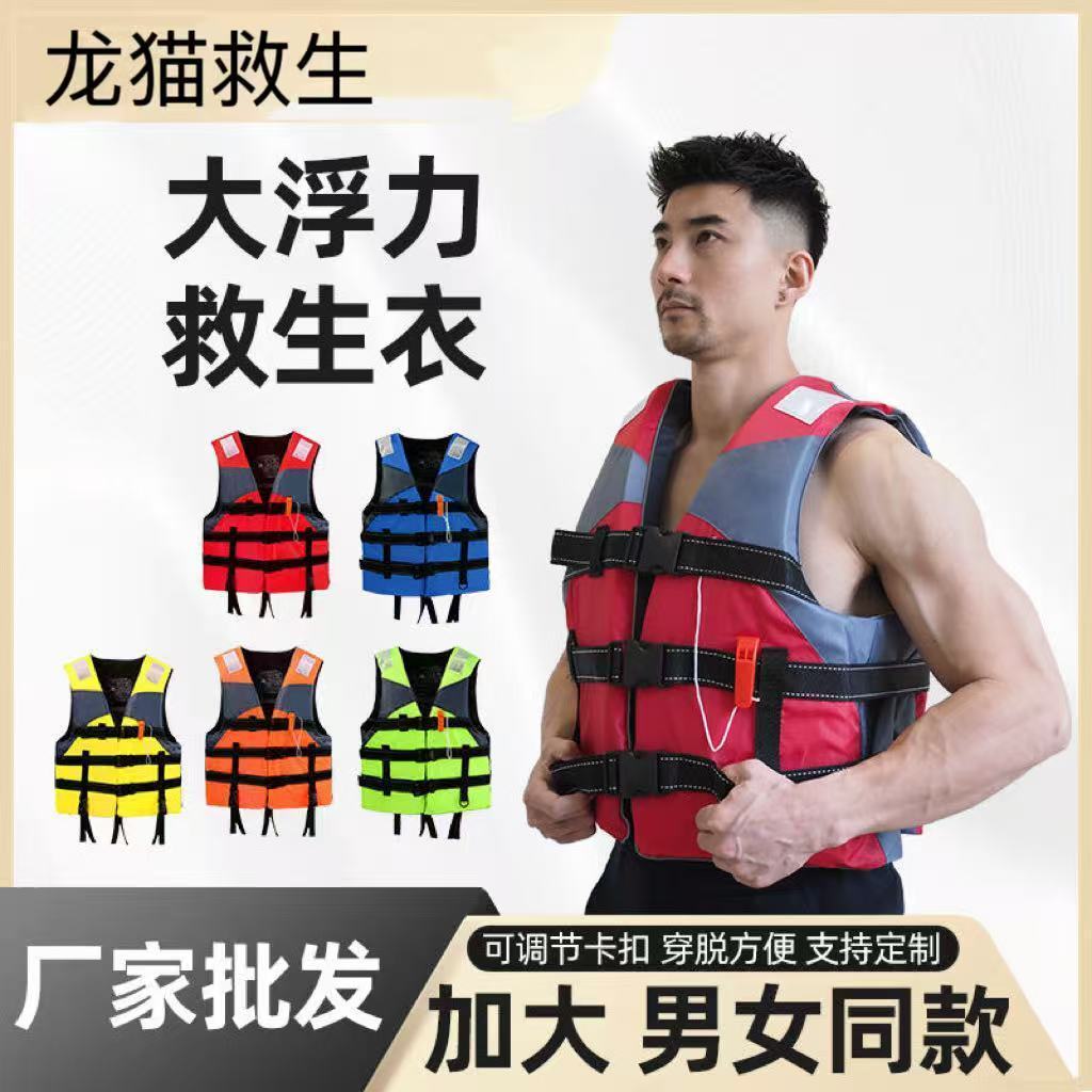 Áo phao bơi cho người lớn và trẻ em - Vest câu cá biển chuyên dụng