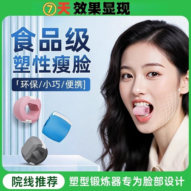 Nhanh Slimm Thiết bị nâng cơ mặt và hàm, hỗ trợ tập luyện cơ nhai, dành cho nữ, hiệu quả rèn luyện đường nét mặt