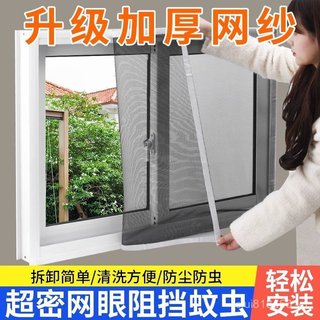 #Lưới kim cương từ tính Chống muỗi Màn hình vô hình Lưới cửa sổ đơn giản Tự dính hộ gia đình Tự dính nam châm Vel