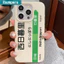 Ốp Điện Thoại Ibumipers Thẩm Mỹ Nishi-Nippori Tabata Nippori Statio Silicon Mềm Chống Sốc Vỏ Cho iPhone 11 12 13 14 15 16 17 Pro Max IP Plus
