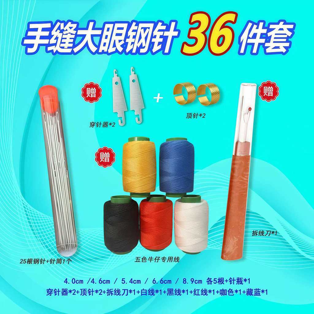 ✪Bộ 34 Mảnh Mũi Lớn Kim Thép Mắt Lớn Hộ Gia Đình Kim Chỉ Bộ Kim May Người Cao Tuổi Handmade May Bộ Bền FHSS