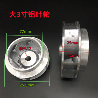Máy bơm chìm Cánh quạt nhôm Phụ kiện máy bơm nước Cánh quạt nhôm Máy bơm chìm gia dụng 7cm / 8cm / 10cm / 13cm / Lớn 4 ID2G