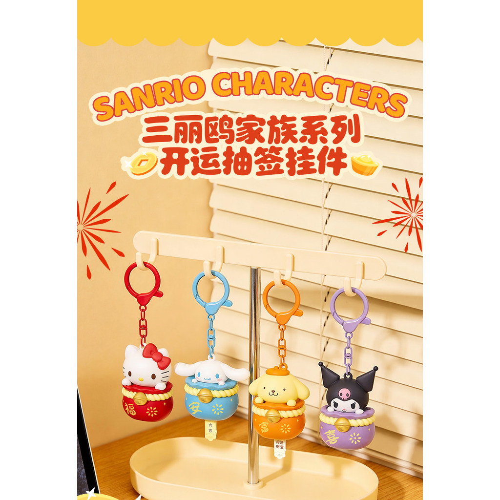 HOLLYBOX Sanrio Kaiyun Series Xổ Số Năm Mới Mặt Dây Chuyền Móc Khóa