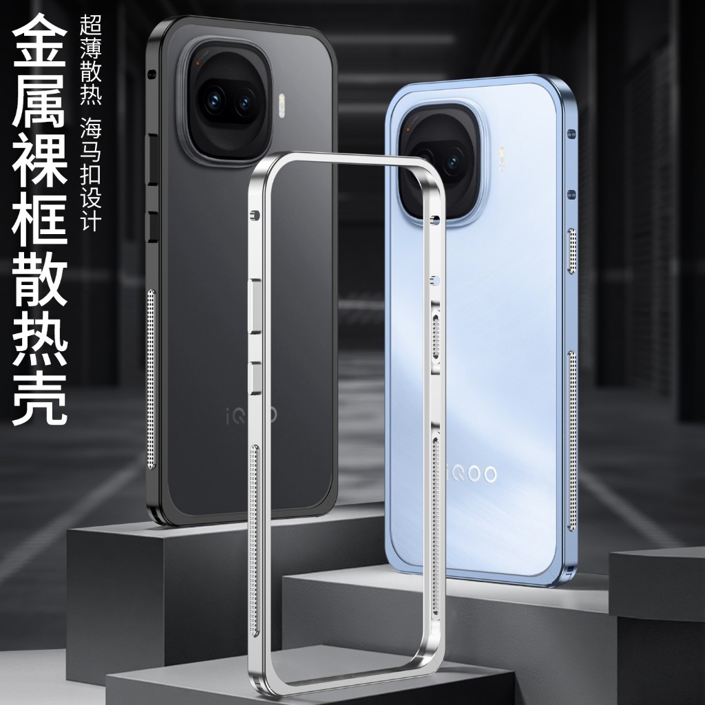 Mạ kim loại viền tản nhiệt lưng cho vivo iQOO 15 ULTAR 13 NEO11 Z11 Z10 TRUBO PLUS Vỏ điện thoại chống sốc cảm giác da