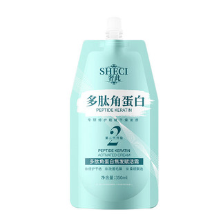 Sang Trọng Peptide Góc Tập Trung Tóc Phục Hồi Dinh Dưỡng Cải Thiện Khô Frizz Mịn Chăm Sóc Tóc 26.3.15