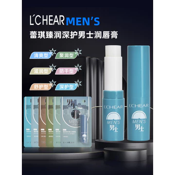 [2 Chiếc 9.9] Kem Dưỡng Ẩm Cho Nam Rachel Chăm Sóc Sâu Son Dưỡng Môi Đa Vị Dưỡng Ẩm Dưỡng Ẩm Chống Khô Dưỡng Ẩm Thu Đông
