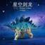 Lớn Bầu Trời Đầy Sao Khủng Long Mô Hình Series Tyrannosaurus Rex Ăn Thịt Mosasaurus Mô Phỏng Miệng Di Chuyển Được Đồ Chơi Trẻ Em