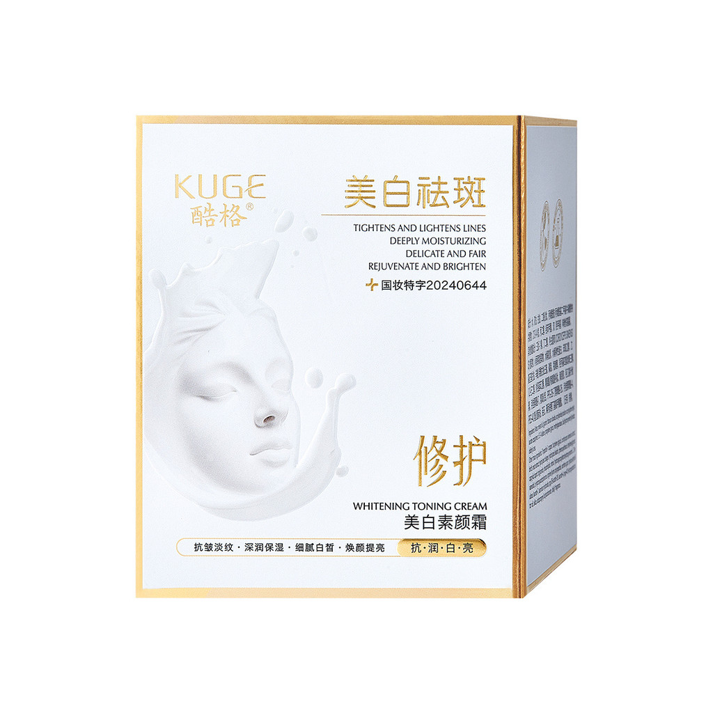 Kem làm mát trực tiếp Kem che khuyết điểm Làm sáng tông màu da Làm trắng dưỡng ẩm Kem lười dưỡng ẩm 26.1.28