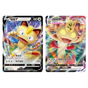 Pokémon TCG S-Trung Quốc Meowth V + VMAX CS2.1C 001-002 Thẻ Holo NM (Bộ 2 chiếc)