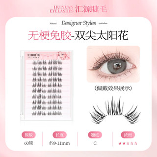 Lông mi giả tự dính tự dính cong cho bé