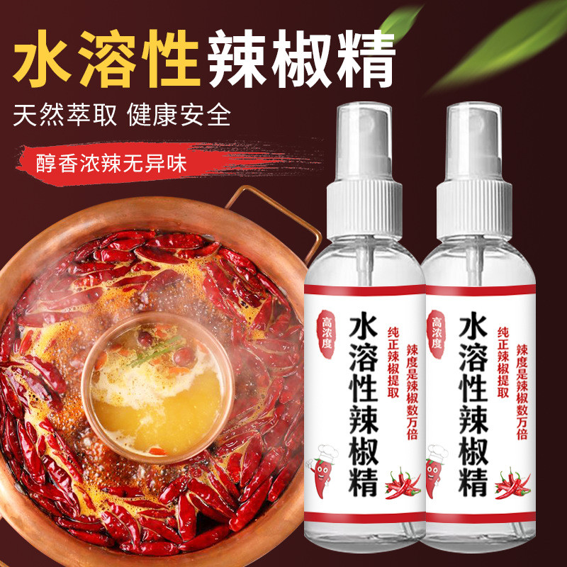 Tiêu đậm đặc trong nước Chiết xuất thực vật tự nhiên Mellow Cay cay Nguyên chất Hương vị nguyên chất 26.2.27