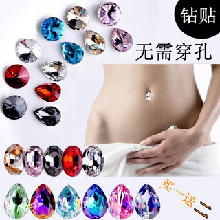 🔥 có hàng sẵn 🔥 Miếng dán che sẹo Phụ kiện trang trí rốn gợi cảm cá tính Không cần lỗ xỏ Phong cách Âu Mỹ Khuyên rốn giả Đính đá Khuyên cho nữ quyến rũ ❅Miếng dán giả xỏ lỗ rốn, miếng dán trang trí che rốn — không cần thiết. Nâng cao vẻ đẹp, hợp thời tr