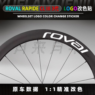 Lightning ROVAL RAPIDE CL Bộ bánh xe đường trường thế hệ thứ 3 Logo Nhãn dán đổi màu Vành bánh xe
