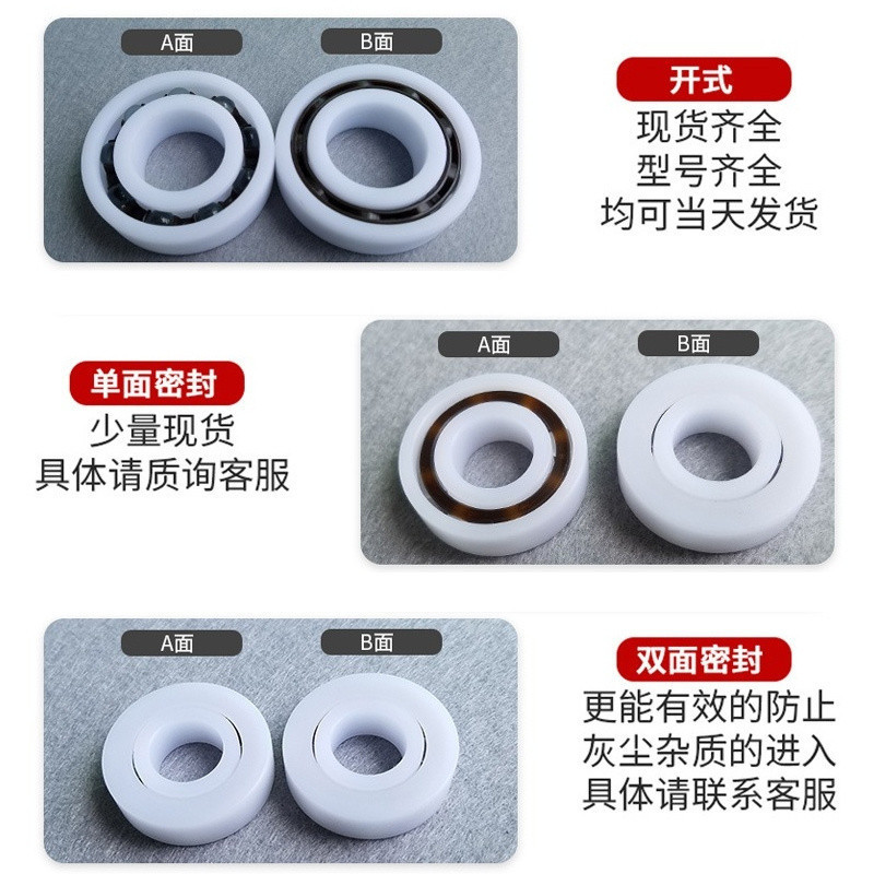 Vòng bi vật liệu nhựa POM 6200 6201 6202 6203 6204 6205 6206-2rs Chống thấm nước Chịu nhiệt độ cao Chống ăn mòn Cách nhiệt không từ tính