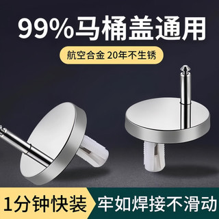 ✪Phụ kiện nắp bồn cầu Cố định vít bằng thép không gỉ Bộ phận vệ sinh đa năng Vỏ vệ sinh Khóa nắp bu lông Phụ kiện 4KGD