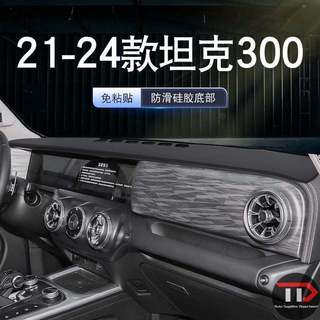 GWM TANK300 Bảng Điều Khiển Chuyên Dụng Tấm Che Bóng Bảng Điều Khiển Trung Tâm Cách Nhiệt Miếng Lót Chống Ánh Sáng Bảo Vệ Phản Quang Phụ Kiện Nội Thất Ô Tô