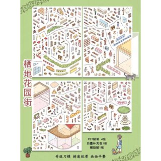 Môi Trường Sống Văn Hóa Sáng Tạo Cảnh Quan Dán 2.0 Dòng Kinh Doanh Môi Trường Sống Đường Phố Lưới Dán Vui Nhộn Đồ Chơi Giải Trí