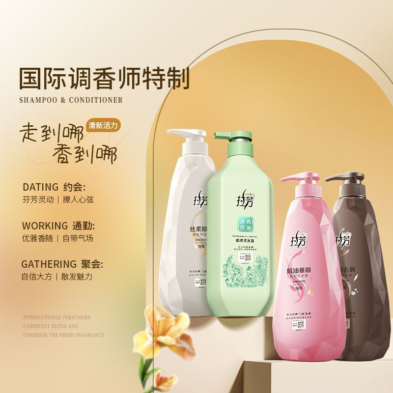 Lafang Chống gàu Hoạt Động Dinh Dưỡng Dầu Gội Cắm Trại Nuôi Dưỡng Dầu Gội Mềm Để Lại Dưỡng Ẩm 26.3.6