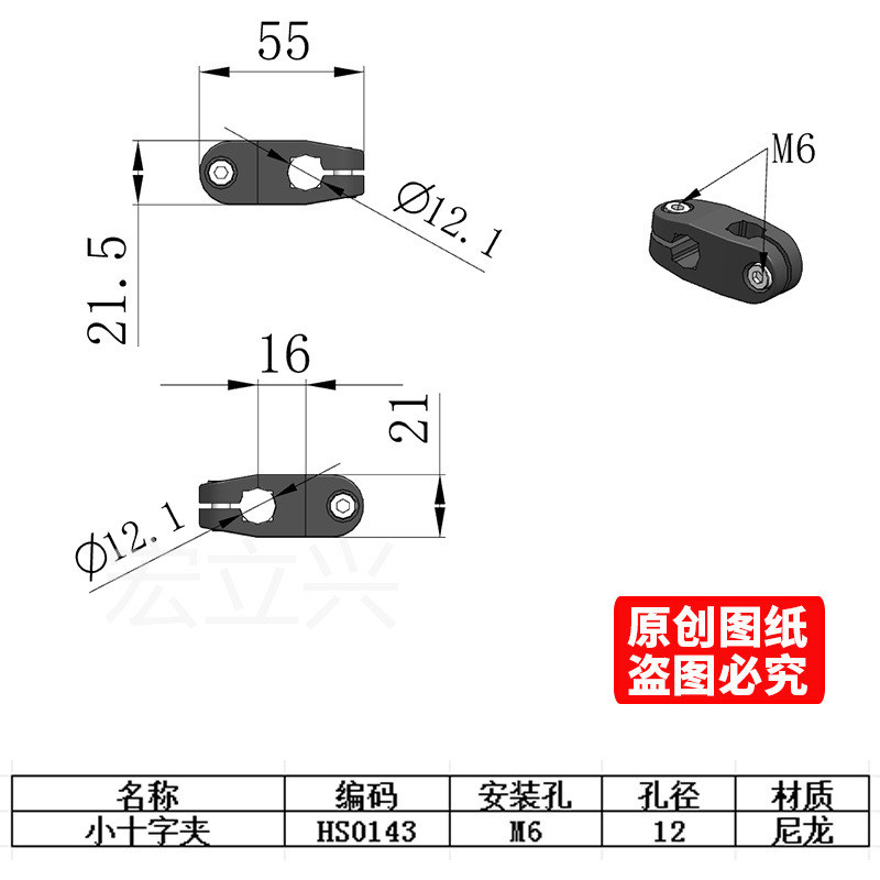 Honglixing Nhỏ Chữ Thập Chuck HS0143 Nhựa Đôi Lỗ Loại Cố Định Nhựa Chữ Thập Adapter Khẩu Độ 12 U1EV