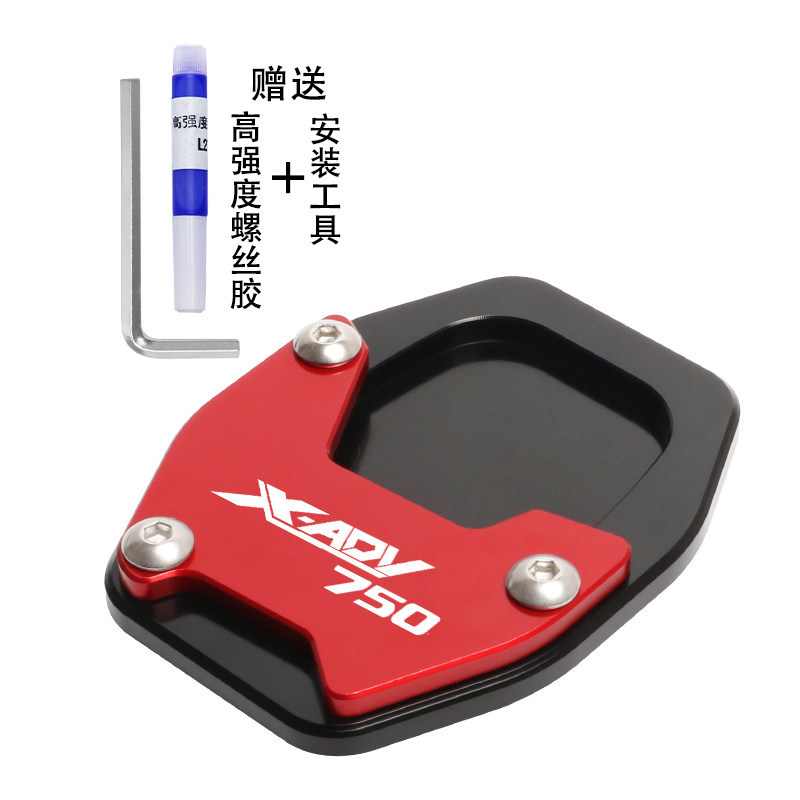 Thích hợp cho Honda X-ADV 750 NSS750 Foza Forza 750 Hỗ trợ chân xe máy Đế cực lớn Hỗ trợ bên đệm sửa đổi phụ kiện
