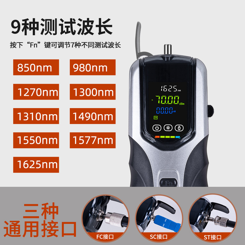 Máy đo công suất sợi quang có độ chính xác cao Guangyan / GUANGYANK Mini sạc lại, màn hình HD, máy dò suy giảm di động Unicom Rad