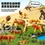 Bộ đồ chơi mô hình động vật mô phỏng cho trẻ em Bộ đồ chơi mô hình động vật Một bộ khủng long
