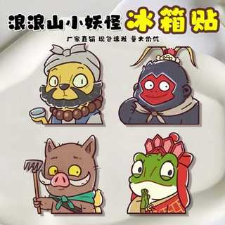 [Khuyến nghị cửa hàng] Phim Langlang Mountain Little Monster Q Phiên bản Acrylic Nhãn dán tủ lạnh từ tính mạnh mẽ Sáng tạo Trang trí tủ lạnh có giá trị cao 1.12