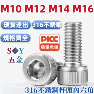 Đầu cốc bằng thép không gỉ 316 Ổ cắm lục giác Vít mở rộng Đầu cốc Vít Full Thread Đầu trụ Bu lông M10M12M14M16