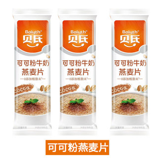 ✅ Bột Yến Mạch ✅ Trong Kho Ngay lập tức Gửi cho người già Hương vị ban đầu bữa sáng đóng gói Đồ uống ủ ❊[Gửi cốc] Gói bột yến mạch của Bei Brew Lotus Root Tinh bột Bữa sáng Sữa táo tàu đỏ Thực phẩm✣