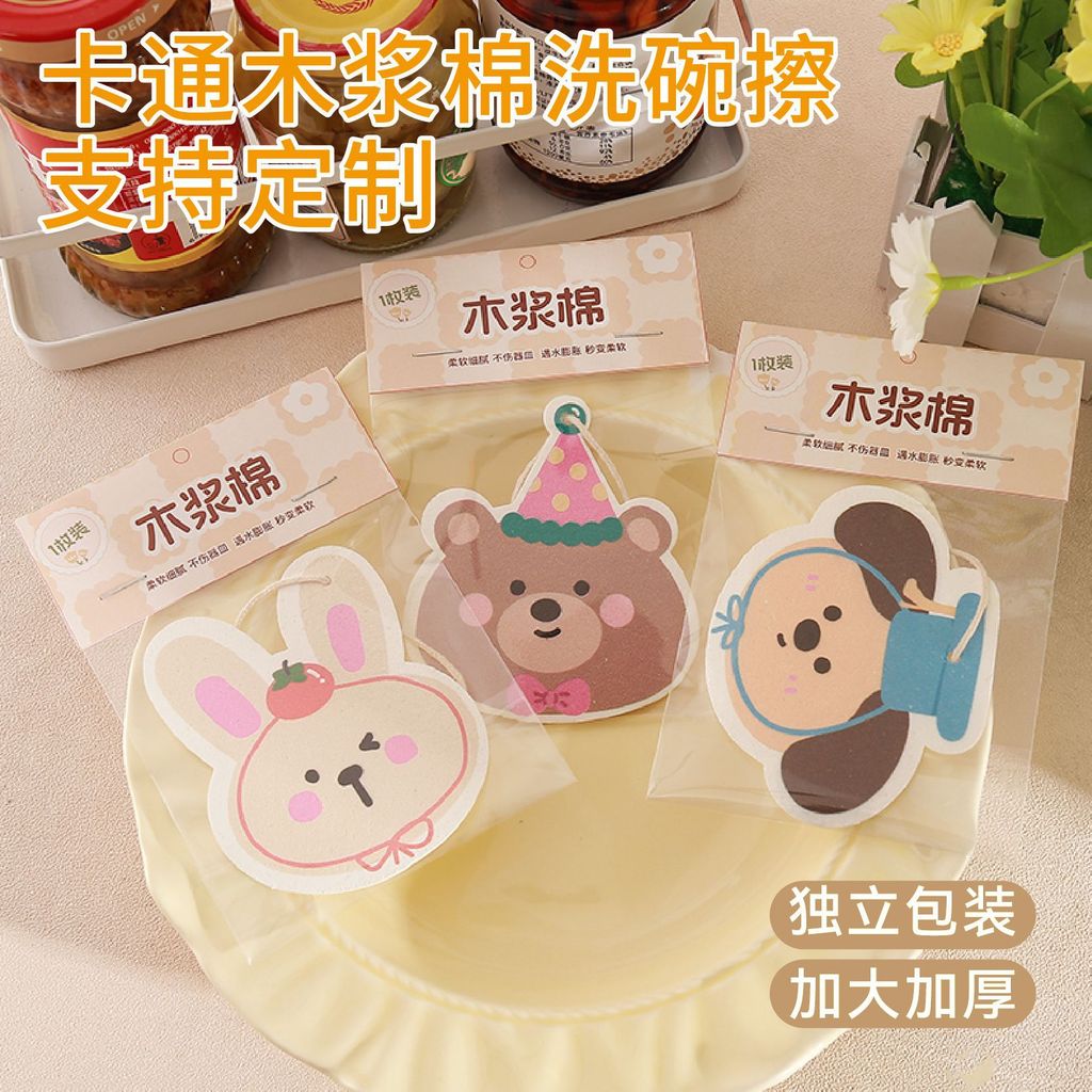 Bàn chải rửa chén bọt biển nén mới Hoạt hình sáng tạo Bột gỗ bông Dụng cụ làm sạch nhà bếp