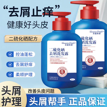 Selenium Disulfide Dầu Gội Chống Gàu Dầu Gội Kiểm Soát Dầu Mềm Làm Mới Lông Tơ Dầu Gội Nam Nữ Dầu Gội Sản Phẩm Chính Hãng