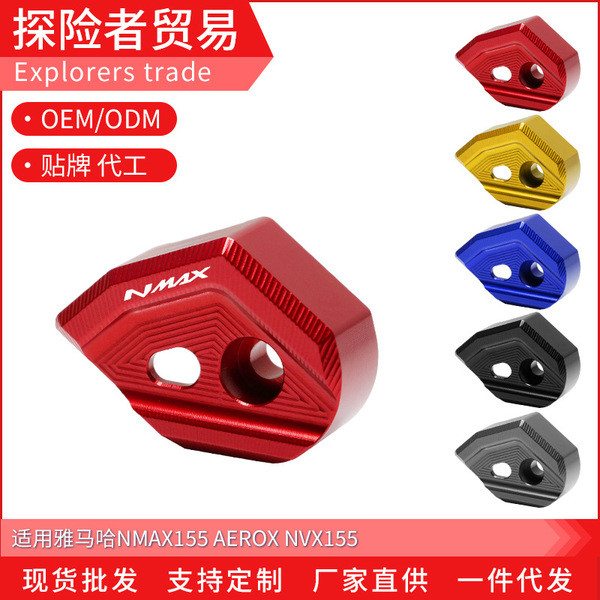 Phụ kiện bảo vệ vỏ bọc cảm biến vỏ bọc cảm biến ABS phanh trước sửa đổi cho Yamaha AEROX/NVX NMAX155