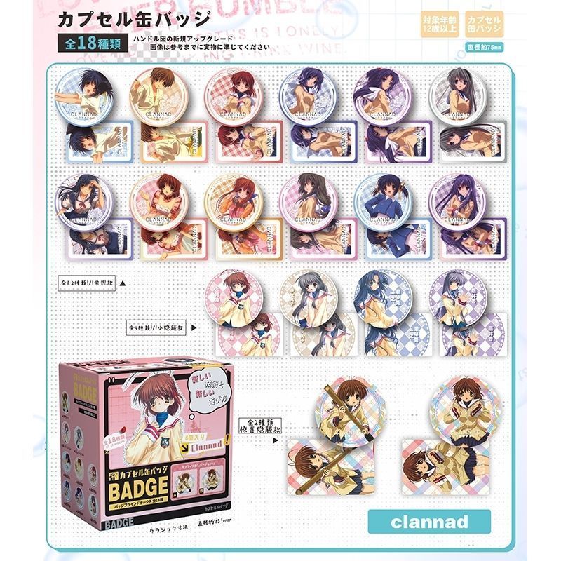 Clannad: After Story Anime Blind Box Huy hiệu 75mm + Bộ thẻ Mini sưu tập Merch