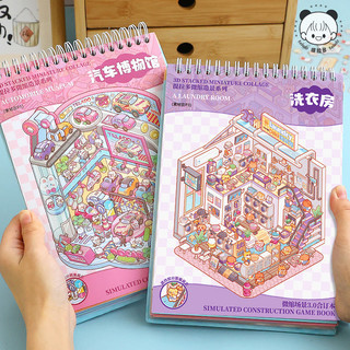 Tirado Cảnh Thu Nhỏ Kết Hợp Sách Sổ Tay Cảnh Quan Miếng Dán Ba Chiều Thu Nhỏ Cabin Cô Gái Đồ Chơi Trẻ Em
