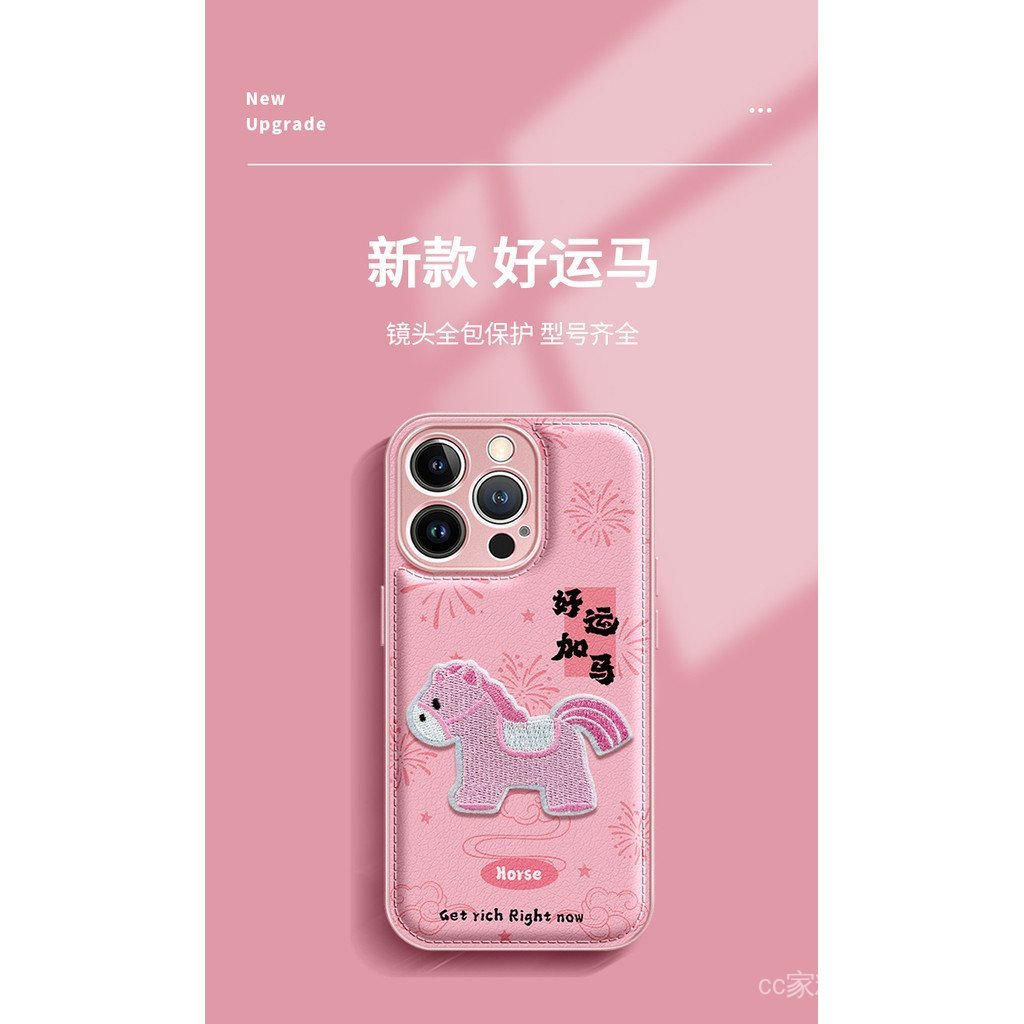 Dây buộc ngựa thêu Thích hợp cho vỏ điện thoại 17promax iphone16 Air Cushion 15 Năm mới 14 Hồng 13