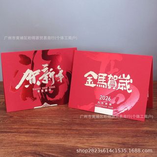 Năm Mới Của Ngựa Thiệp Chúc Mừng Năm Mới Sáng Tạo Ba Chiều Cảm Giác Cao Cấp Kinh Doanh Ngày Đầu Năm Mới Mùa Xuân F20260111