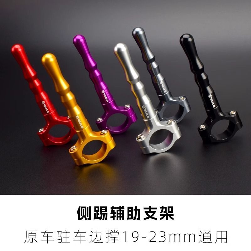 Hỗ Trợ Bên Xe Máy Hợp Kim Nhôm Khối Giá Đỡ Thanh Nối Dài Kick Bên Đá Nối Dài Xe Điện Thích Hợp Cho Khung Phụ Trợ Sửa Đổi