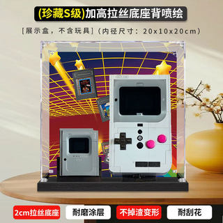 [Hộp trưng bày trong suốt] Nintendo Mario Game Console gameboy Acrylic Display Box Thích hợp cho Lego 72046 Hộp lưu trữ chống bụi