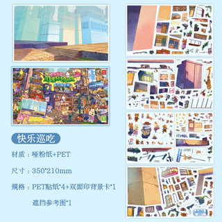 Mu Nhuộm Cuối Tuần Đến Terrier City Series Cảnh Quan Dán Phẳng Tầng Cao 3D Ba Chiều Thu Nhỏ Cảnh Tự Làm Cắt